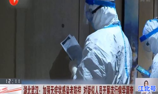 新新冠肺炎无症状感染者 无症状感染者是什么意思