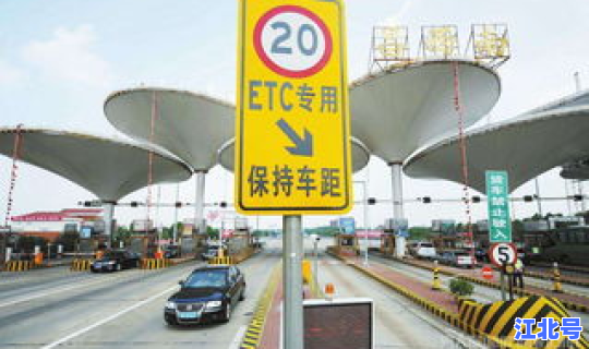 五一高速还收费吗 五一劳动节高速免费吗