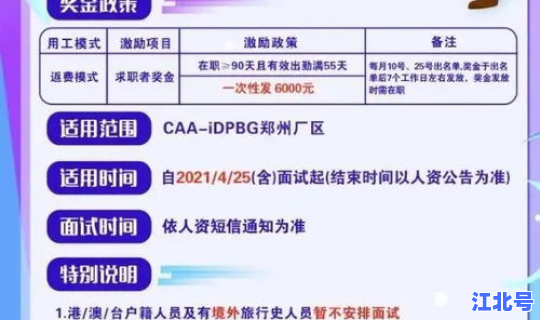 郑州富士康体检过关标准(富士康体检不合格一般什么原因)