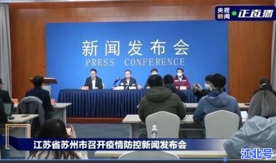 苏州现在有新冠吗(苏州目前有疫情吗)