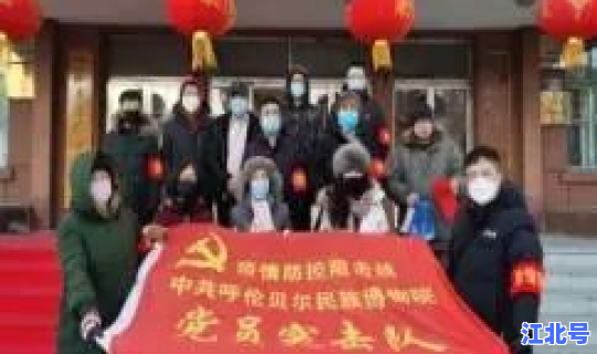 呼伦贝尔 疫情(呼伦贝尔今日疫情详细)