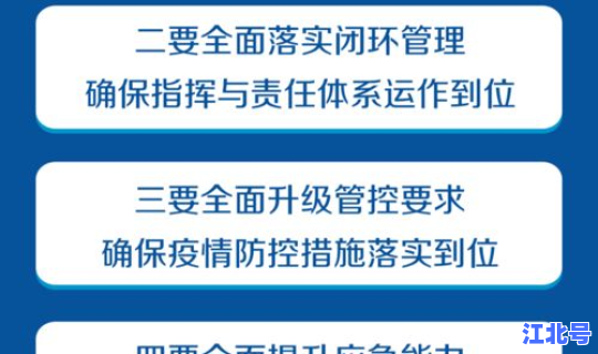 鲅鱼圈防控要求，鲅鱼圈疫苗防疫站地址