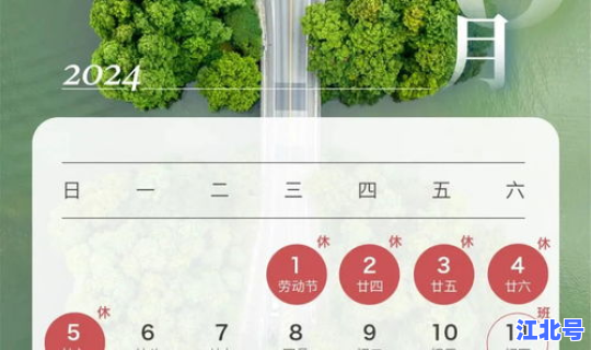 春节放假安排 调休(春节调休工资怎么算)