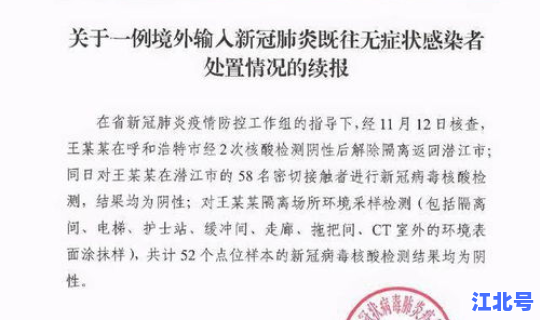 湖北潜江感染者 湖北一例感染者是谁