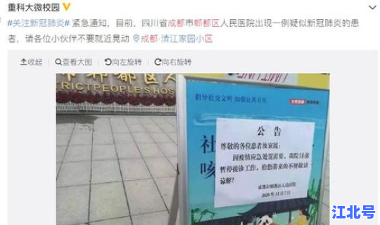 成都解除疫情了吗(疫情游戏)