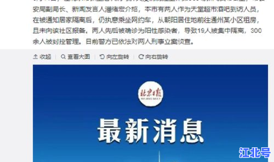 北京市居家隔离新规定，北京 居家隔离