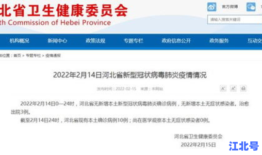 石家庄 高风险地区查询(高风险区域包括哪些)