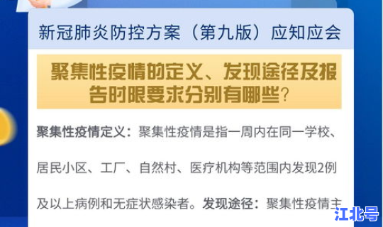 聚集性疫情的发现途径主要有哪些(流感聚集性疫情定义)