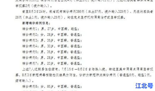 云南新增本土确诊病例7例!(云南省狂犬病病例)