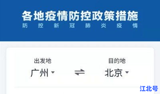 坐火车出北京需要核酸检测报告吗，hpv核酸检测怎么检查