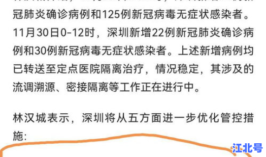 广州此次疫情开始时间？广州疫情时间表