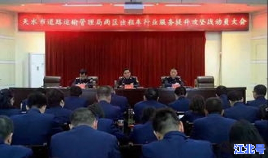 天水市防控办，天水市应急办主任