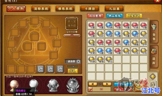 宝珠在哪里合成 宝珠怎么合成