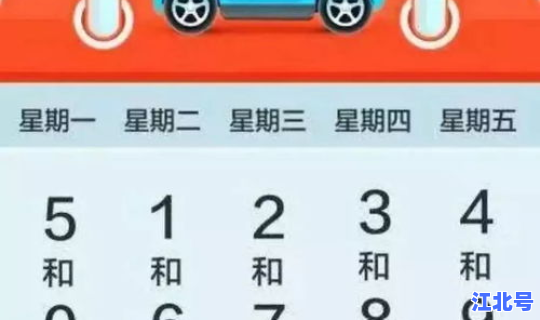 2020年廊坊新一轮限号(廊坊新一轮限号10月8日)