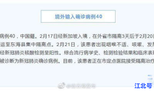 连云港最新确诊病例 最新的病毒