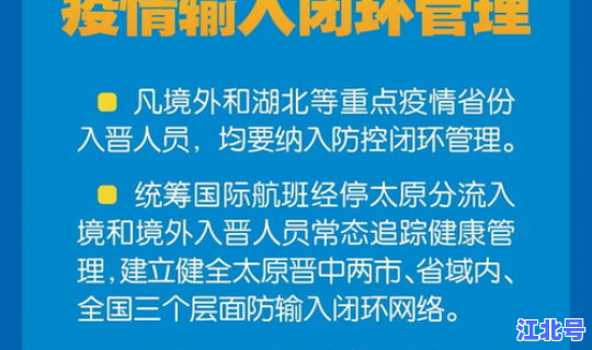疫情最新情况今天山西 最新疫情山西