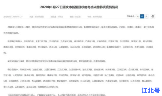 日本新增确诊病例多少 日本肺炎确诊病例