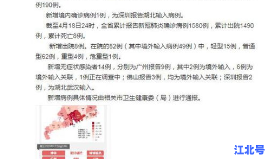 湖北 无症状 新增病例？广东新增病例