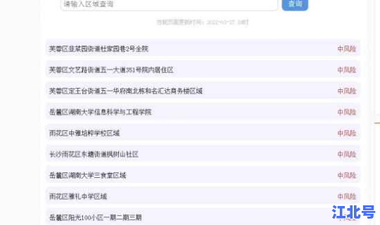 最新疫情风险区最新消息(最新疫情风险等级地区名单)