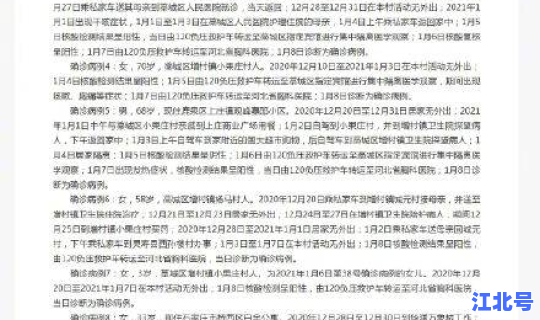 石家庄新增14例本土病例一(石家庄省二院复印病历流程)