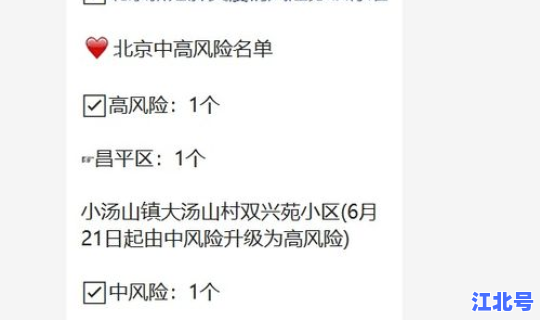 西安疫情风险等级划分最新查询(西安属于哪个风险等级)