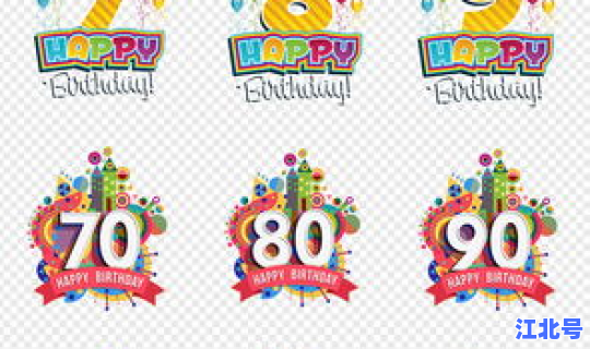 根据数字猜生日，什么是生日数字