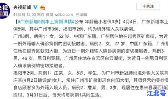 广州疫情疑似病例最新消息(广州最近流行传染疾病)