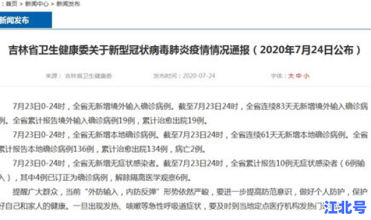 沈阳疫情最新公告通知 最新疫情最新消息