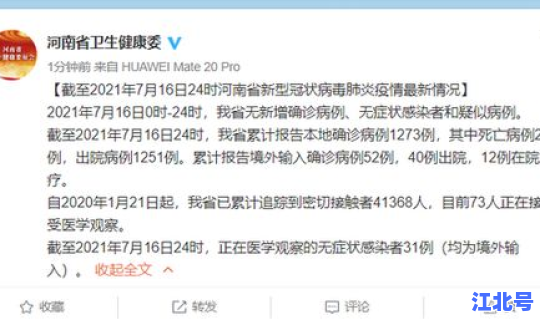 昨日河南新增确诊病例多少(河南病毒)