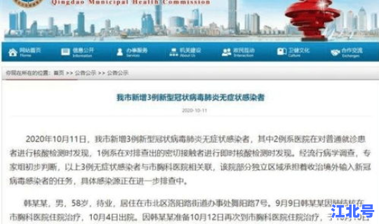 青岛新增无症状(新冠无症状感染者具有什么特点)