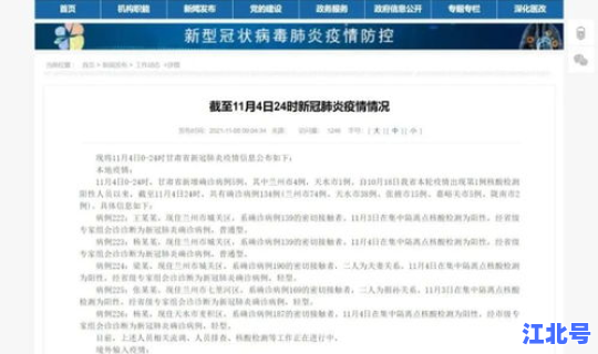 甘肃疫情新增5例哪里人，甘肃今天新增病例在哪里