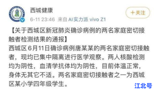 查看北京疫情情况 病毒疫情