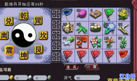 梦幻炼丹炉稳赢方法？梦幻西游乾坤丹1到9成本