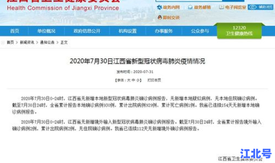 31个省疫情最新情况查询，各地疫情情况