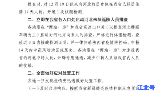 陕西最新的疫情情况通报今天 各地疫情情况