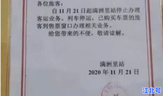 满洲里市今日无新增本土病例 满洲里市南区医院