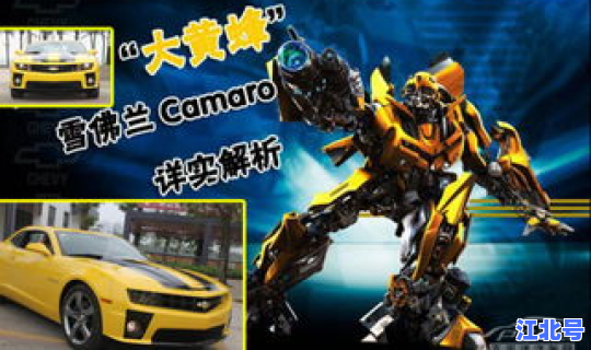 大黄蜂变过的车型 变形金刚所有车型