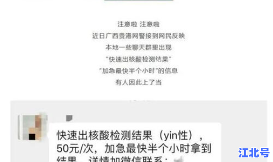 河南核酸检测是否免费？核酸检测是自费还是免费