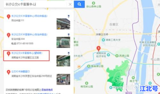 长沙一卡通学生卡？怎么办学生卡