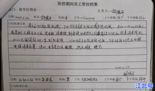 新疆最新疫情消息新增病例？新疆卫健委疫情新疆医科大学