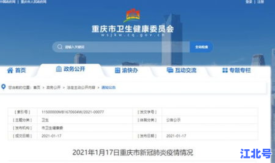 广西新增几例确诊？广西疾控中心官网