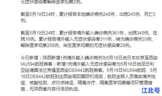 陕西省新增1例本土病例是哪里的 陕西确诊病例最新情况