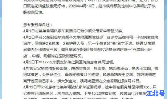 辽宁新增3例病例行动轨迹公布？辽宁新增确诊病例行程轨迹公布