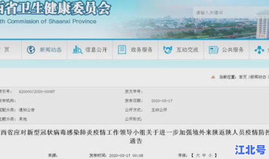 西安市隔离人员，陕西境外人员隔离最新规定