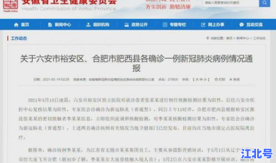 烟台新增2例本土确诊(烟台新增疫情最新消息今天)