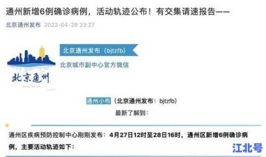 北京今天新增病例活动轨迹(北京今日新增确诊病例)