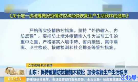 本次疫情多久能恢复正常生活，国内疫情何时能恢复正常