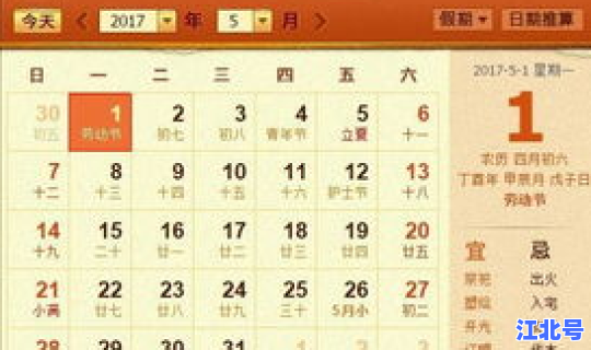 5月1日放假是哪几天？今年五月一日放假几天