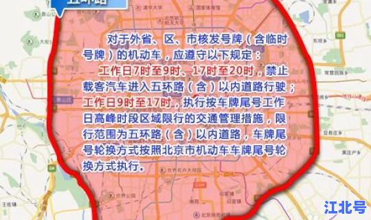 石家庄限号2021最新限号规定？石家庄高峰期外地车限行规定