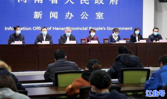 河南疫情防控发布会新闻？河南疫情新闻今天最新消息